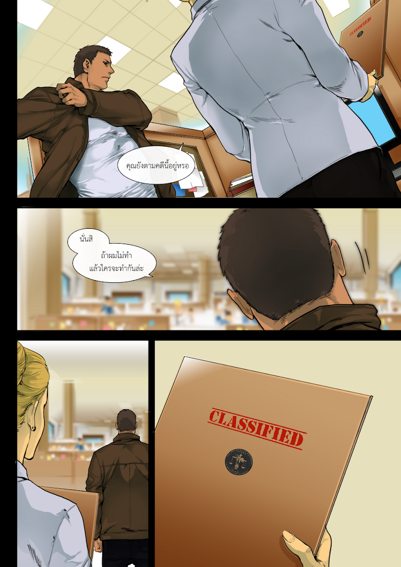 Flash Black ตอนที่ 7 (8)